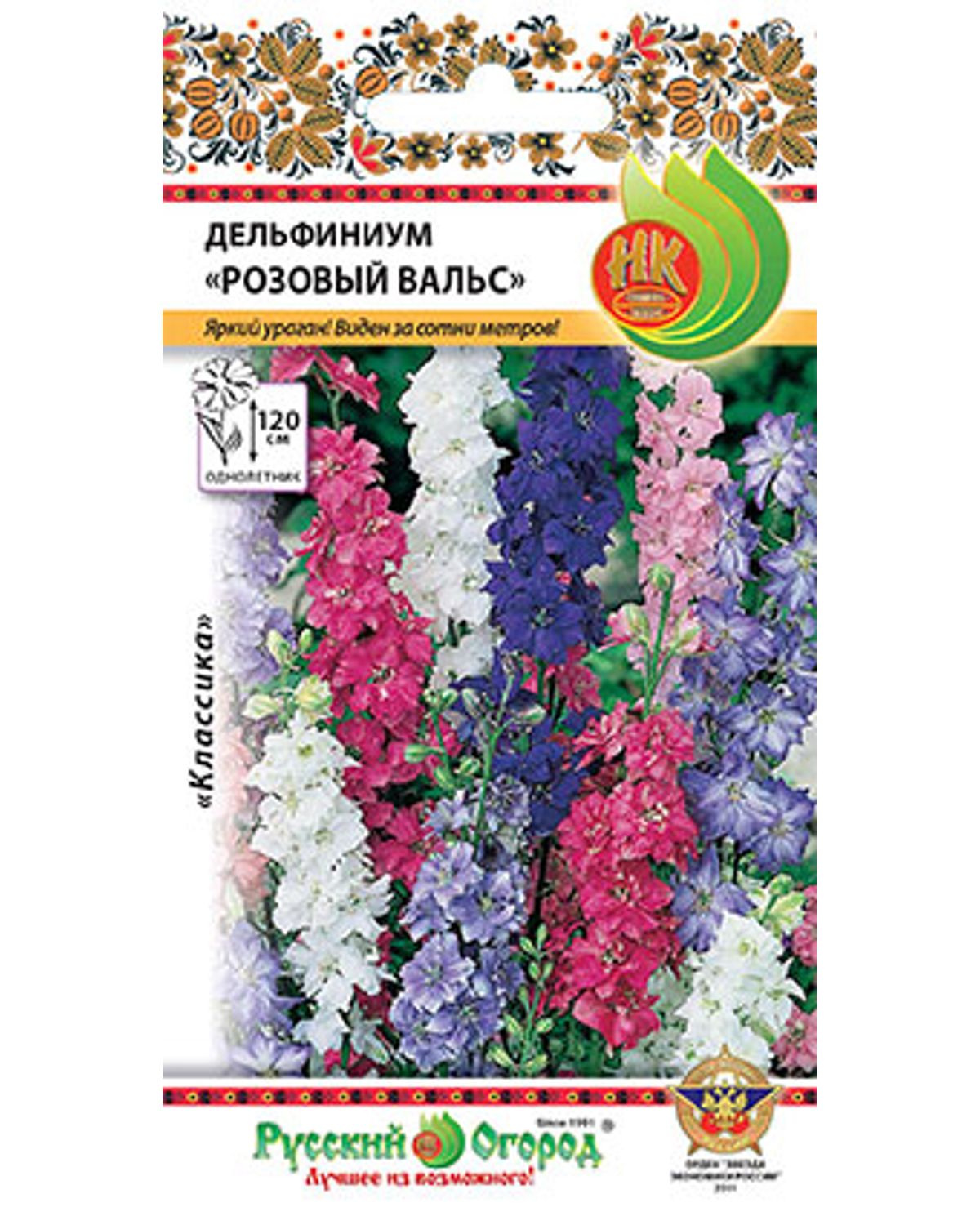 Семена дельфиниум Русский огород Розовый вальс 702620 1 уп. - купить в  Москве, цены на Мегамаркет | 100026688080