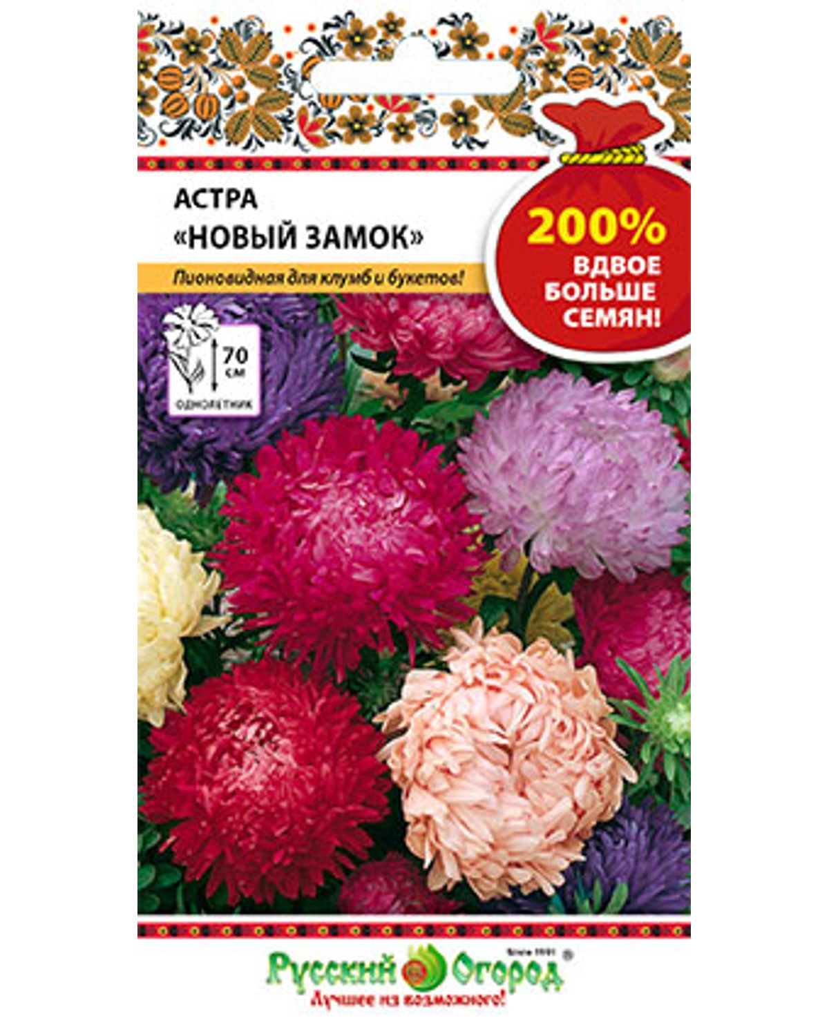 Семена цветов Русский огород 712022 Астра Новый замок смесь 0,5 г - отзывы  покупателей на Мегамаркет | 100026688255