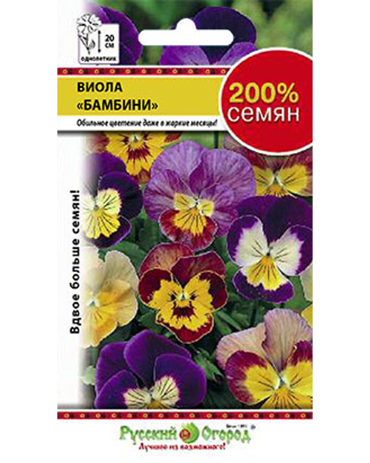 Семена фиалка Русский огород Бамбини 712321 1 уп. - отзывы покупателей на  Мегамаркет