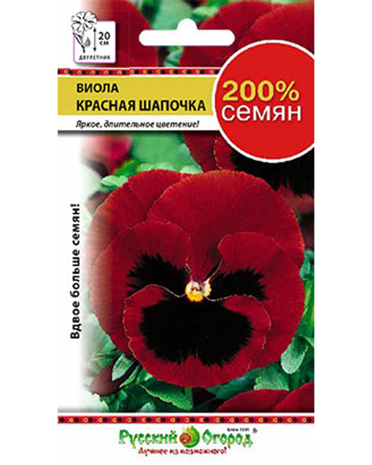 Семена фиалка Русский огород Красная шапочка 712340 1 уп. - отзывы  покупателей на Мегамаркет | 100026688264