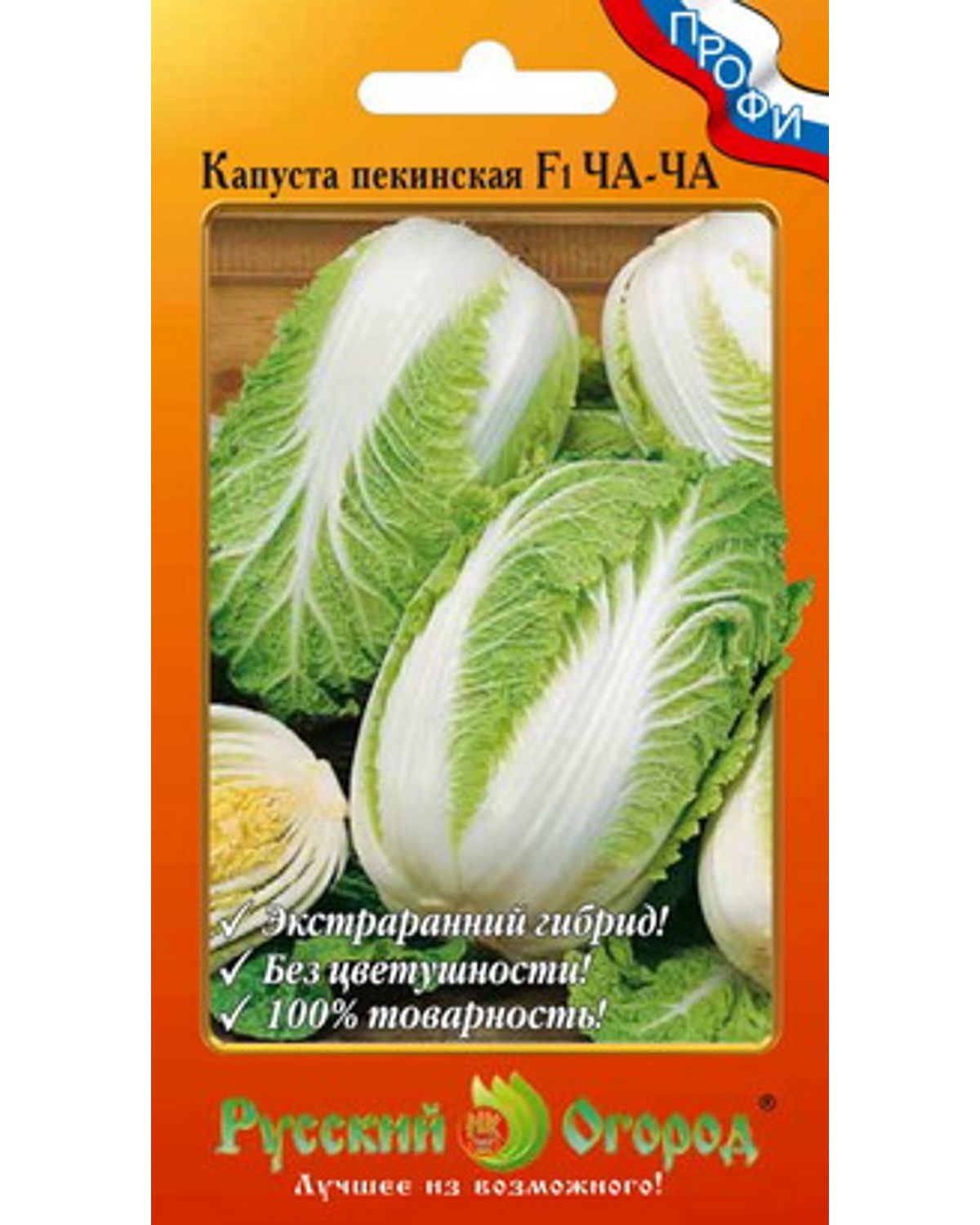 Семена капуста пекинская Русский огород F1 Ча Ча 799070 1 уп. - купить в  Москве, цены на Мегамаркет | 100026688452