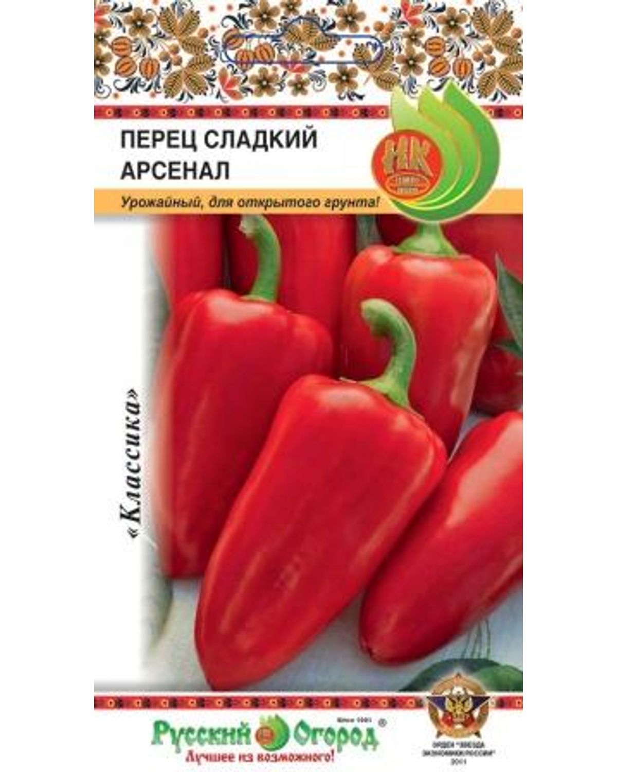 Перец Арсенал: описание сорта, характеристика плодов, агротехника выращивания и ухода, отзывы