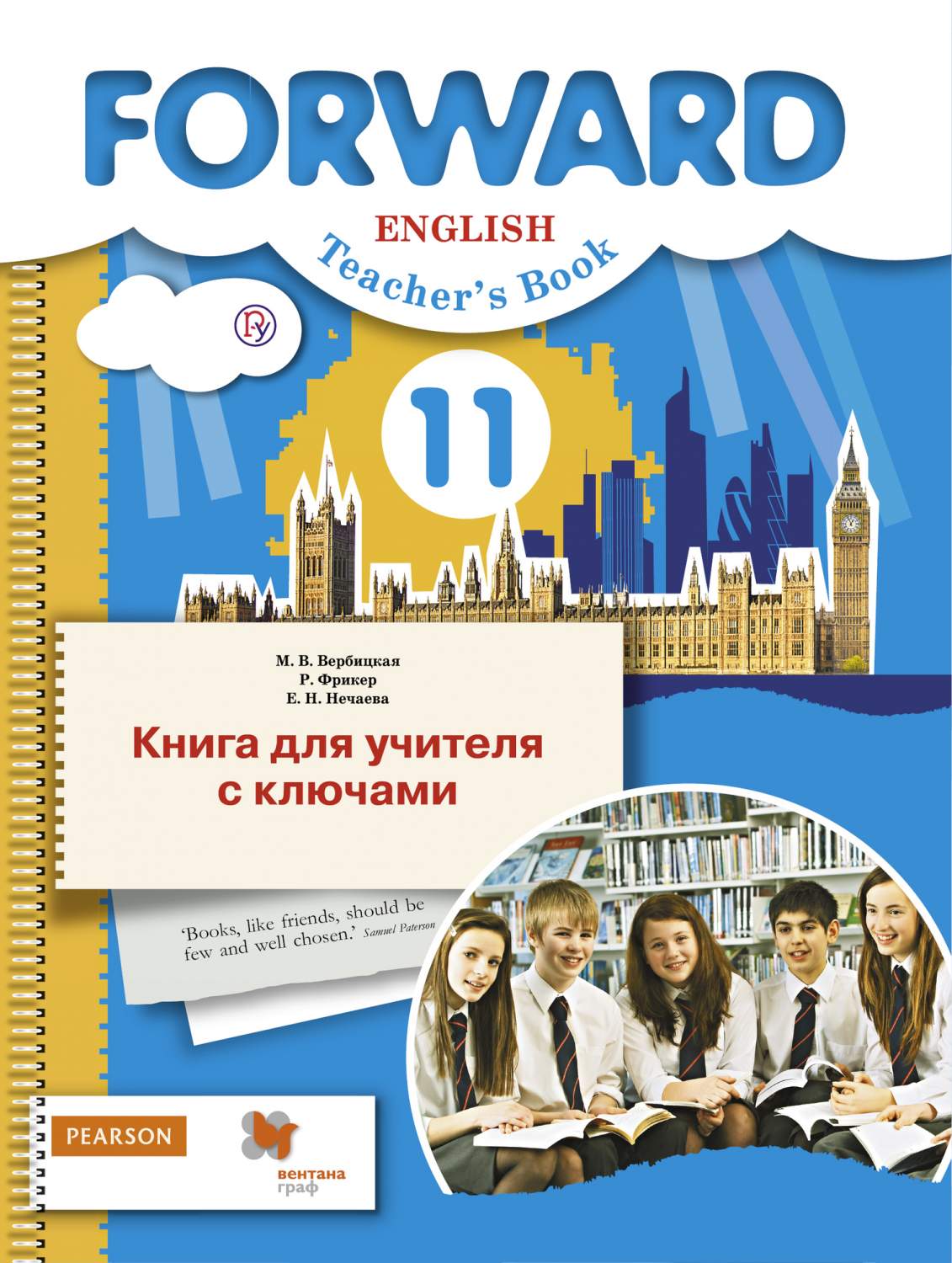 Английский язык 11 кл. Базовый уровень с ключами – купить в Москве, цены в  интернет-магазинах на Мегамаркет