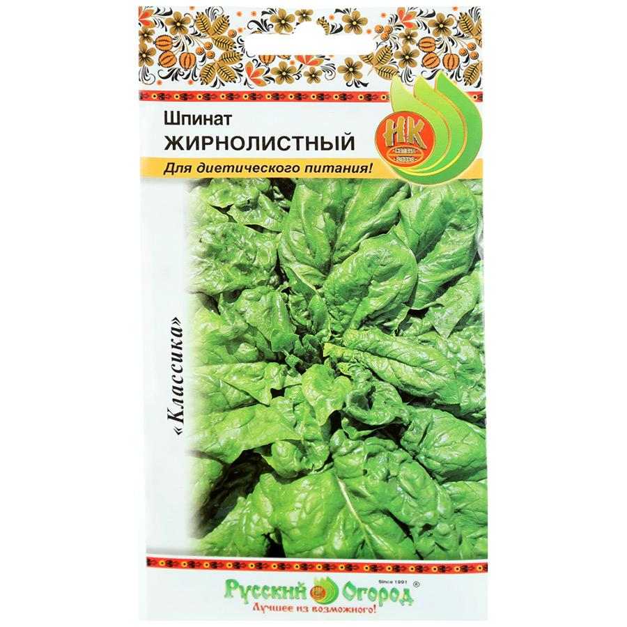 Семена шпинат Русский огород Жирнолистный 307509 1 уп. - отзывы покупателейна Мегамаркет