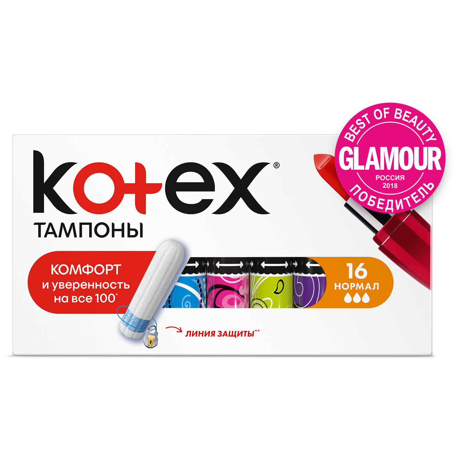 Тампоны Kotex Нормал 16 шт - отзывы покупателей на Мегамаркет | тампоны  932675