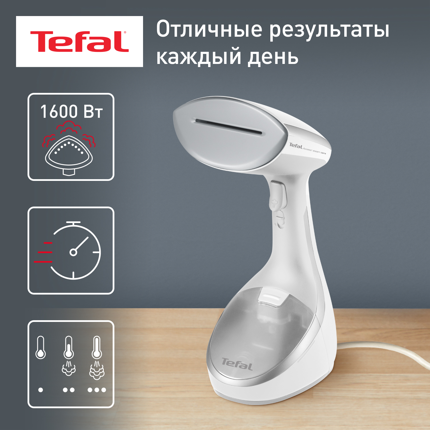 Ручной отпариватель Tefal Access Steam Care DT9130E0 White/Silver - отзывы  покупателей на маркетплейсе Мегамаркет | Артикул: 100024276315