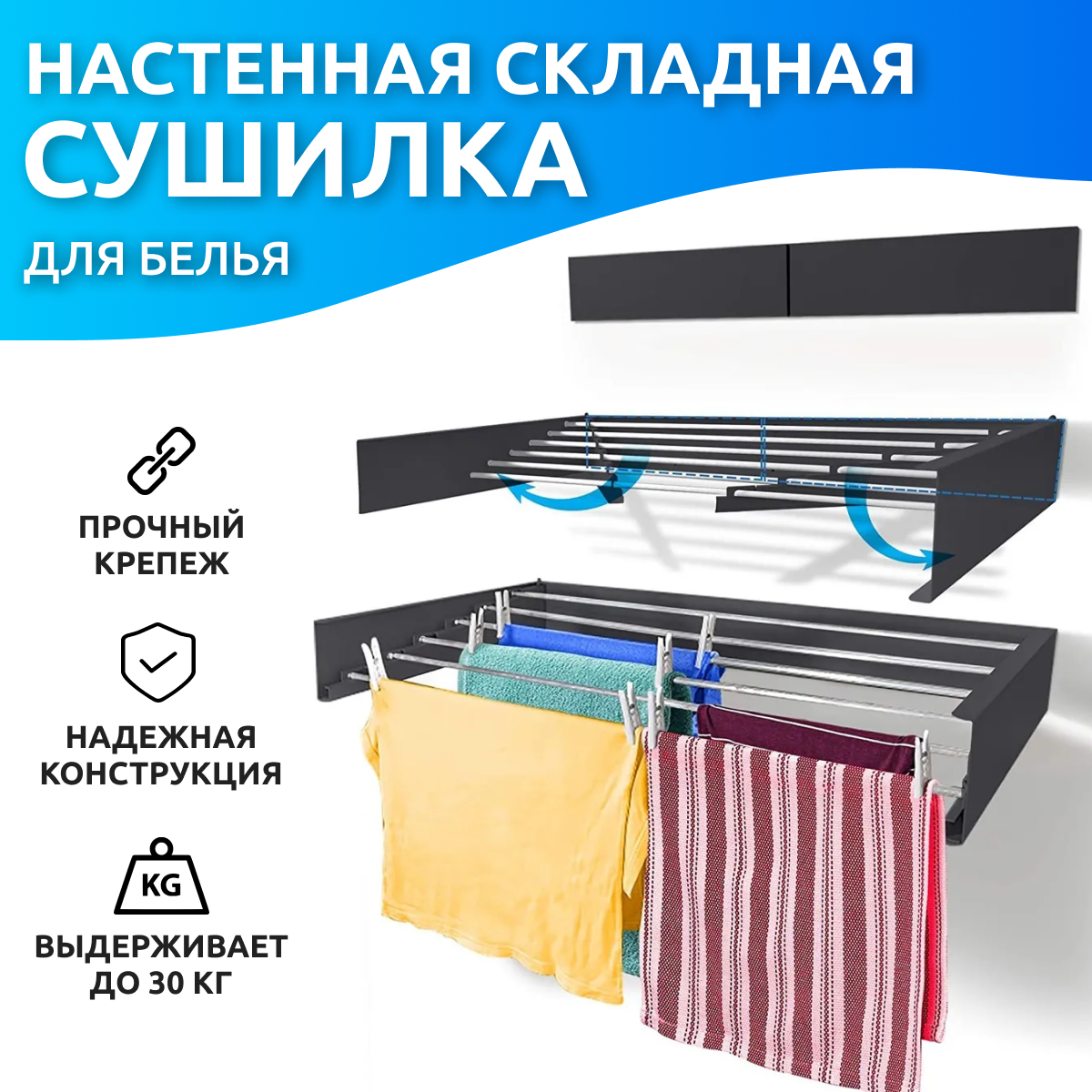 Сушилка для белья настенная раздвижная 80х40 см 5 рядов черного цвета –  купить в Москве, цены в интернет-магазинах на Мегамаркет