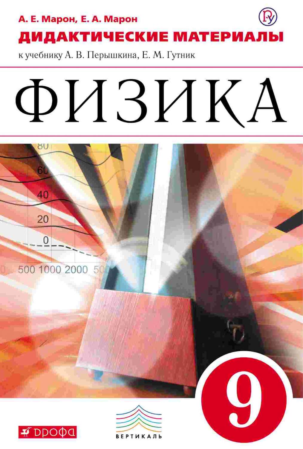 Справочники и сборники задач Дрофа - купить справочник и сборник задач  Дрофа, цены на Мегамаркет