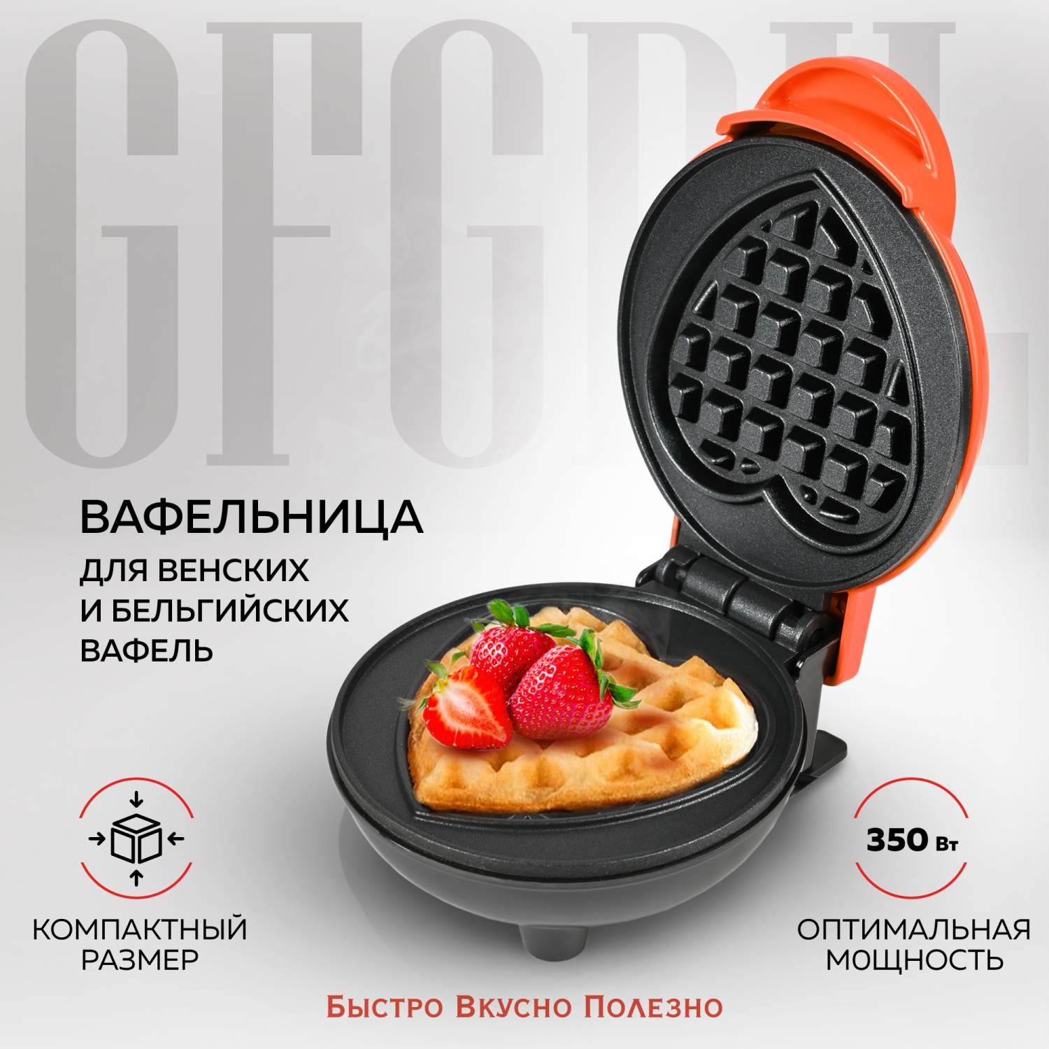 Электровафельница GFGRIL GFW-024, купить в Москве, цены в  интернет-магазинах на Мегамаркет