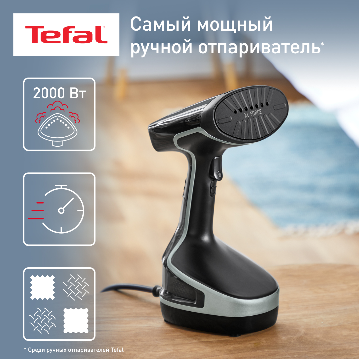 Ручной отпариватель Tefal DT8270E1 - отзывы покупателей на маркетплейсе  Мегамаркет | Артикул: 100030532735