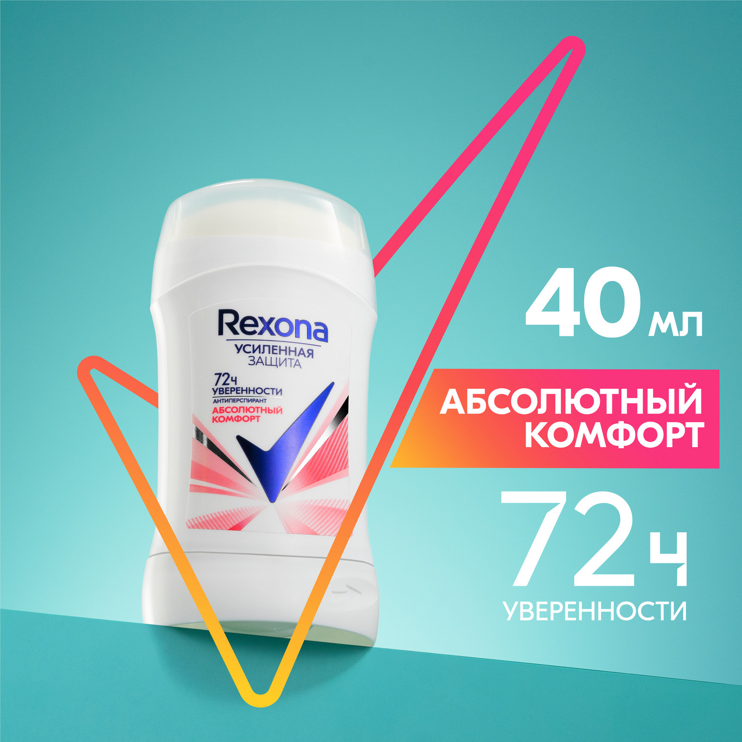 Антиперспирант-карандаш женский Rexona Абсолютный комфорт, защита 48ч 40 мл  - отзывы покупателей на Мегамаркет | антиперспиранты и дезодоранты