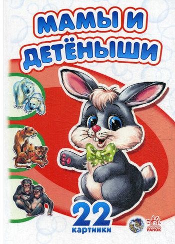 Страница 6 - Книги Ранок - Мегамаркет