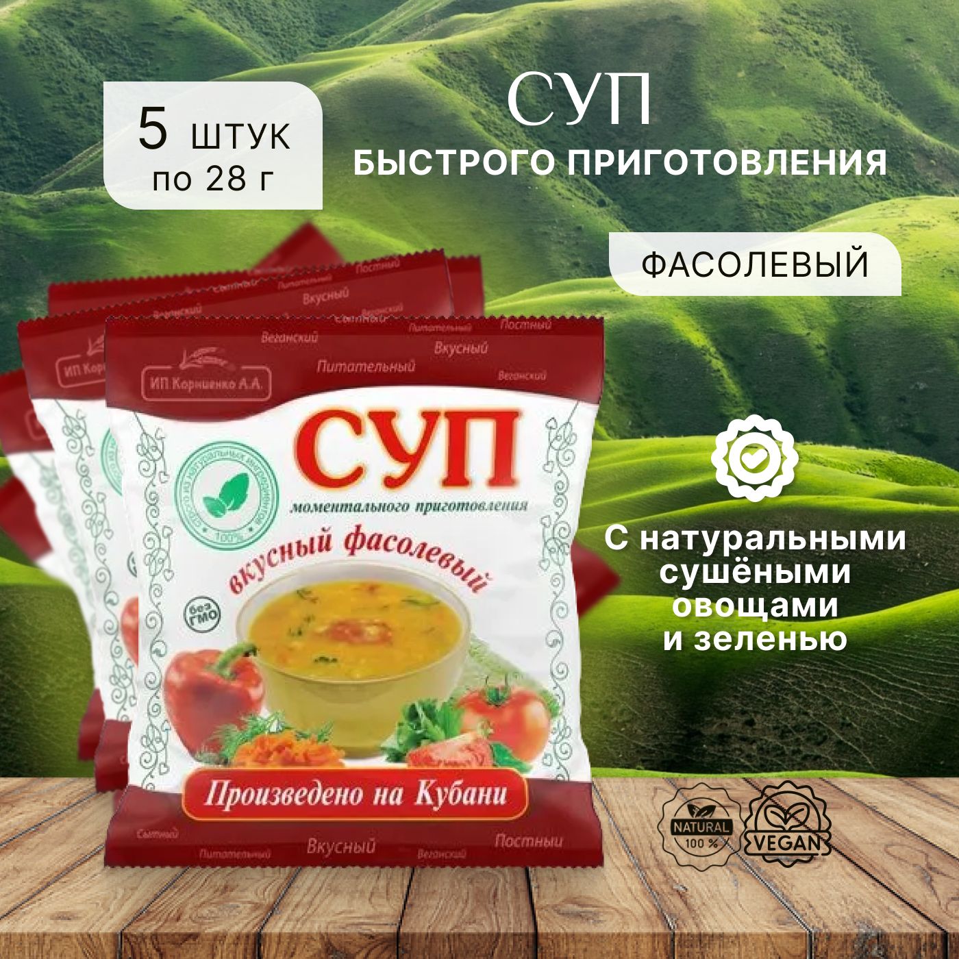 Продукты быстрого приготовления Корниенко - купить в Москве - Мегамаркет