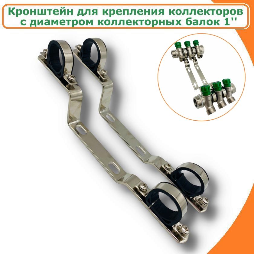 Кронштейны для коллекторов - купить кронштейны для коллекторов, цены на ...