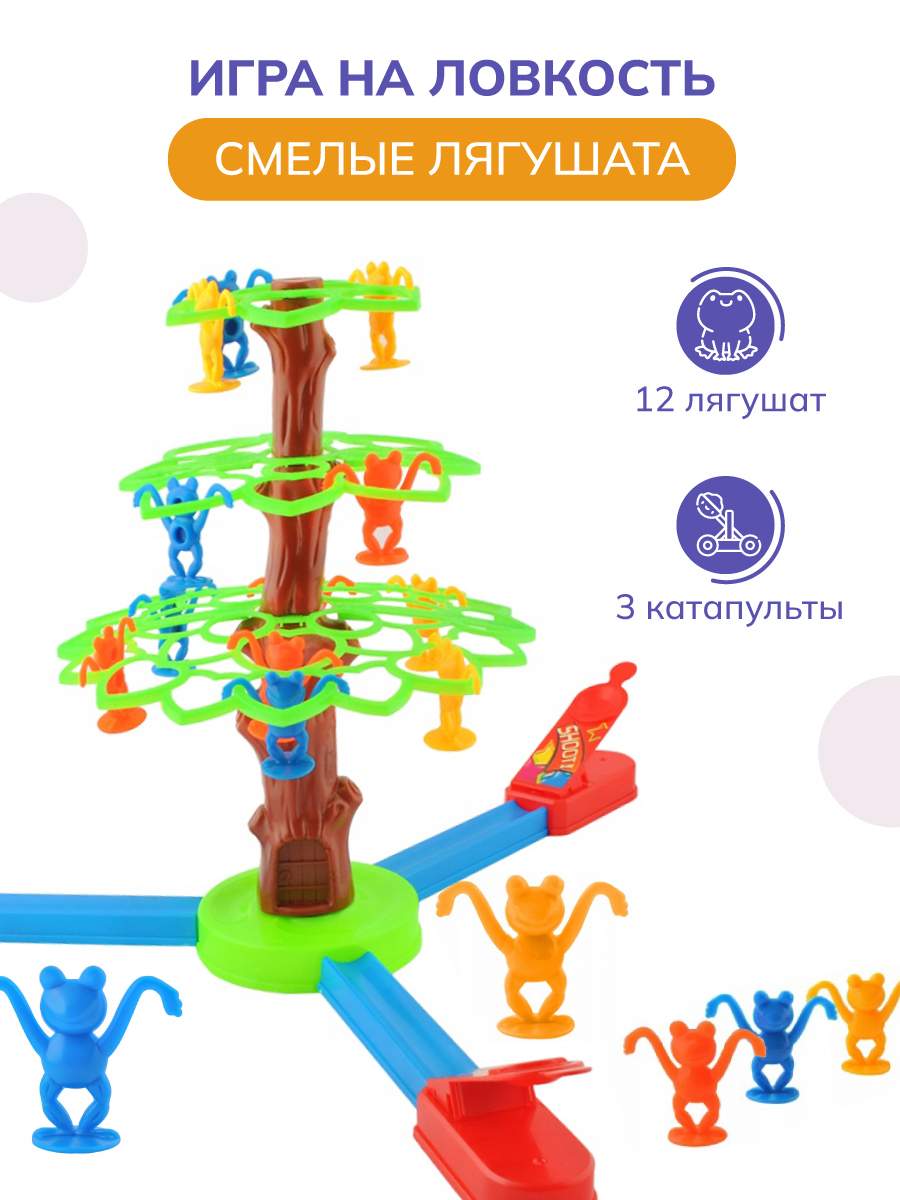 Развивающая игрушка SOLMAX KIDS, Игра на ловкость смелые лягушата SM06969 –  купить в Москве, цены в интернет-магазинах на Мегамаркет