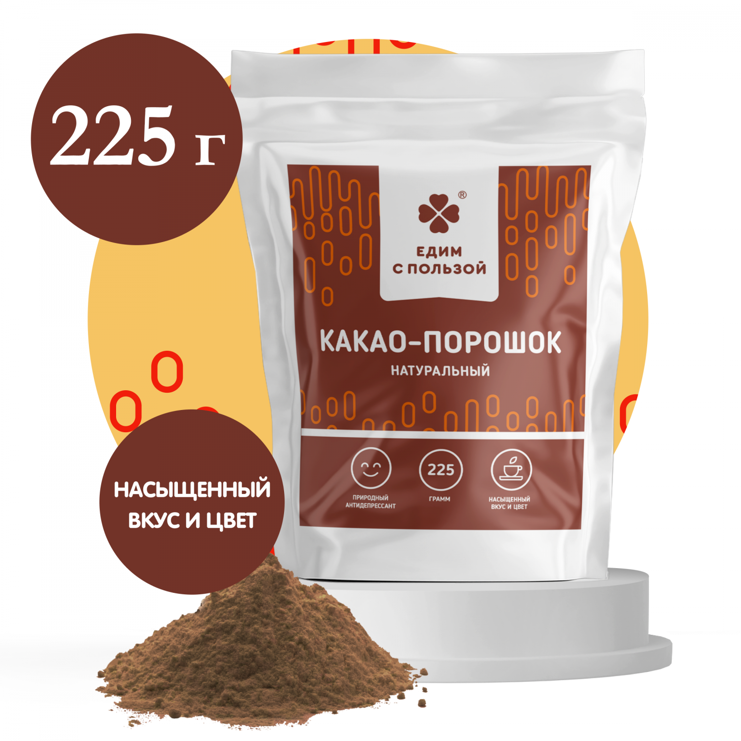 Какао и горячий шоколад Едим с пользой - купить в Москве - Мегамаркет