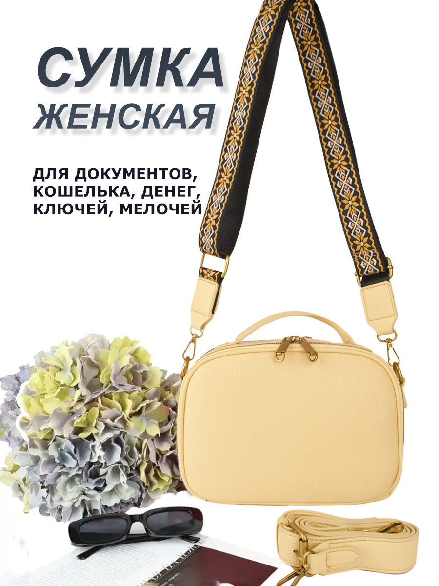 Сумка кросс-боди женская Forever Young 8865, желтый купить, цены в  интернет-магазинах на Мегамаркет