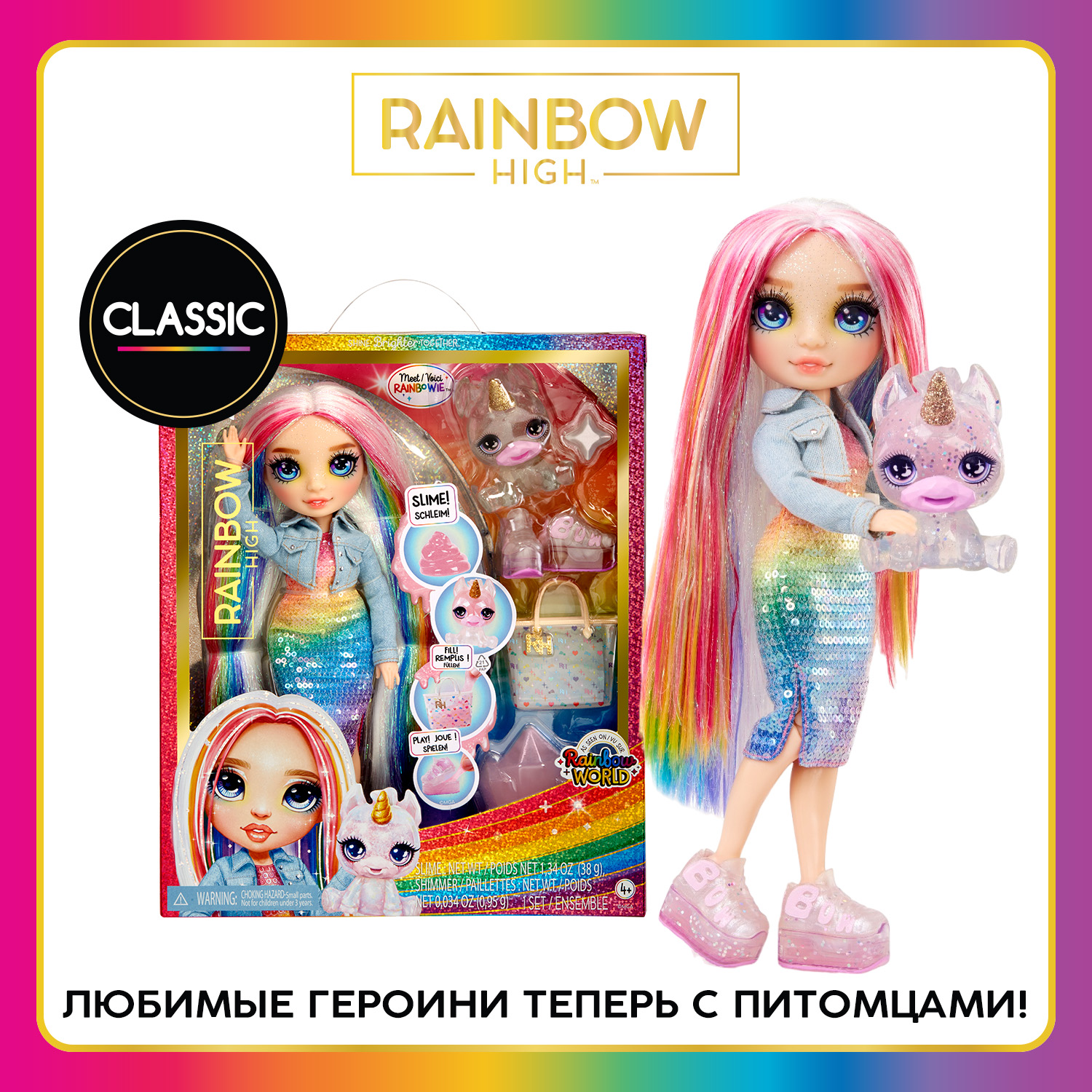 Купить кукла Rainbow HighClassic Амайа Рейн 28 см разноцветная с  аксессуарами, цены на Мегамаркет