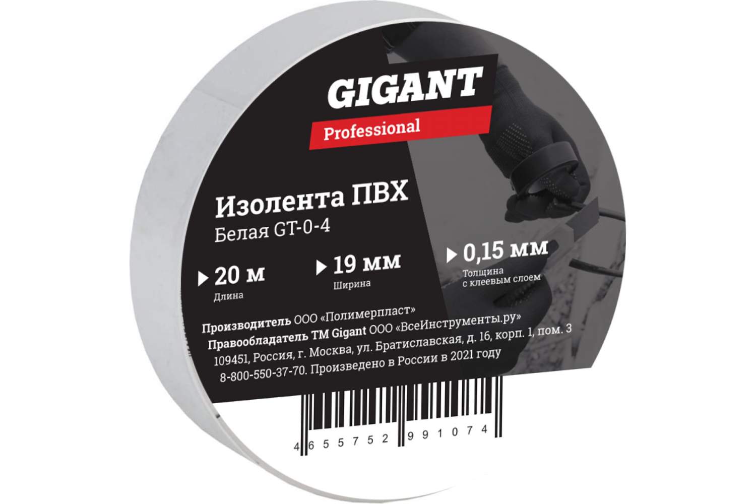 Gigant professional пвх. Изолента g power. gigant professional gtr-600. пвх изолента faza 5025639. пвх изолента faza 5025783.