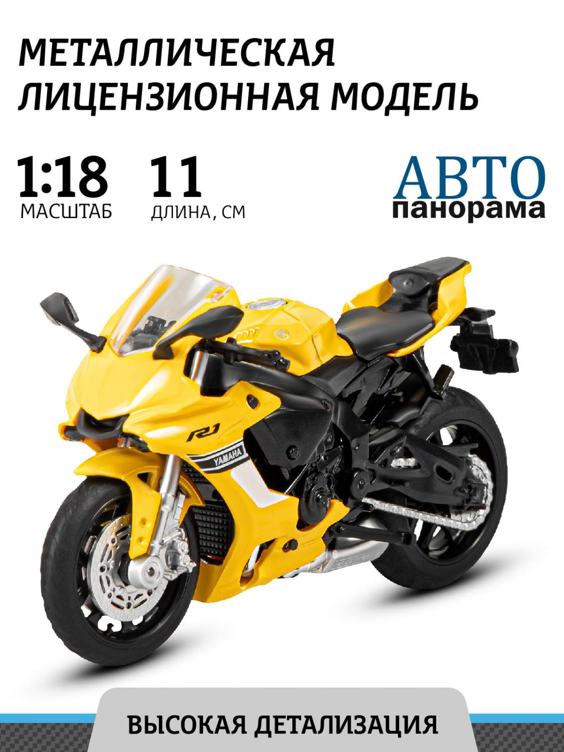 Купить мотоцикл Автопанорама металлический коллекционная желтый JB1251505,  цены на Мегамаркет