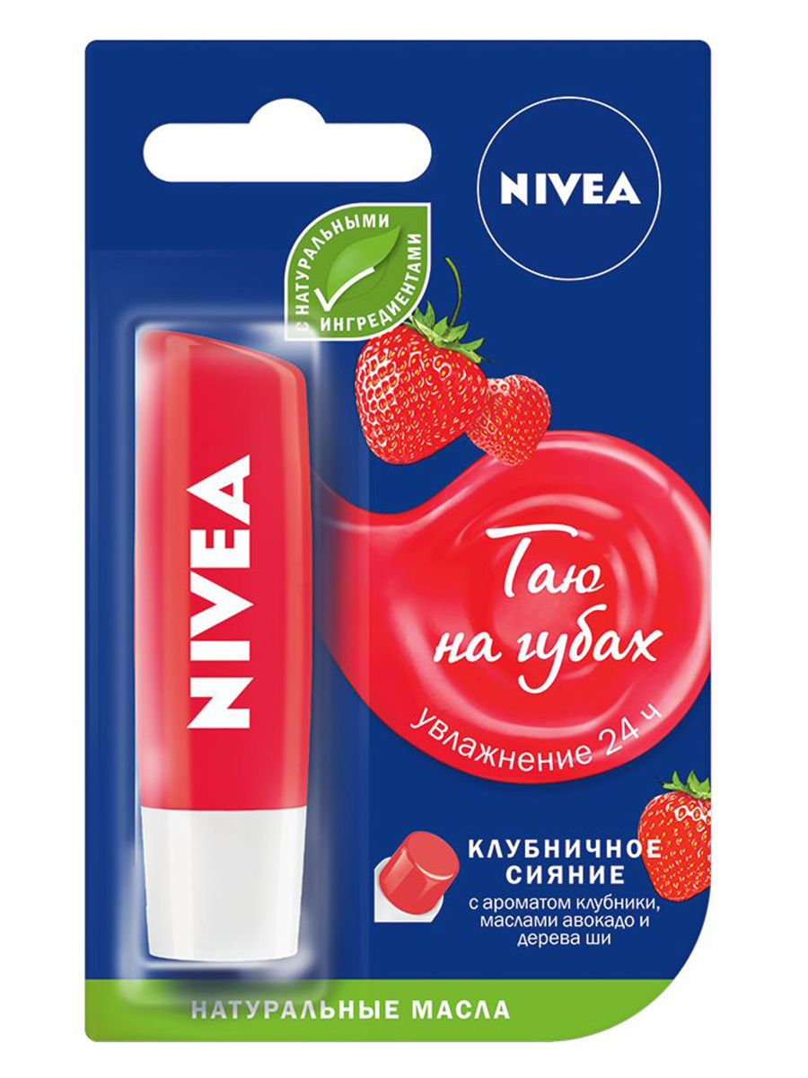 Купить гигиеническая помада NIVEA Lip Care Клубничный поцелуй, цены на  Мегамаркет | Артикул: 100000497626