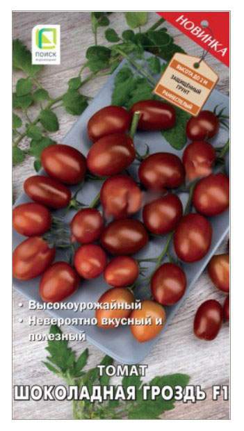 Семена томат Поиск Шоколадная гроздь F1 799370 1 уп. - отзывы покупателейна Мегамаркет