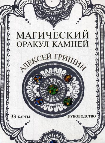 История Магии Книга Купить