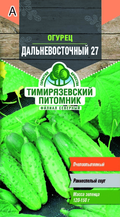 Семена огурец Тимирязевский питомник Дальневосточный 27 Of000120457 1 уп. -отзывы покупателей на Мегамаркет
