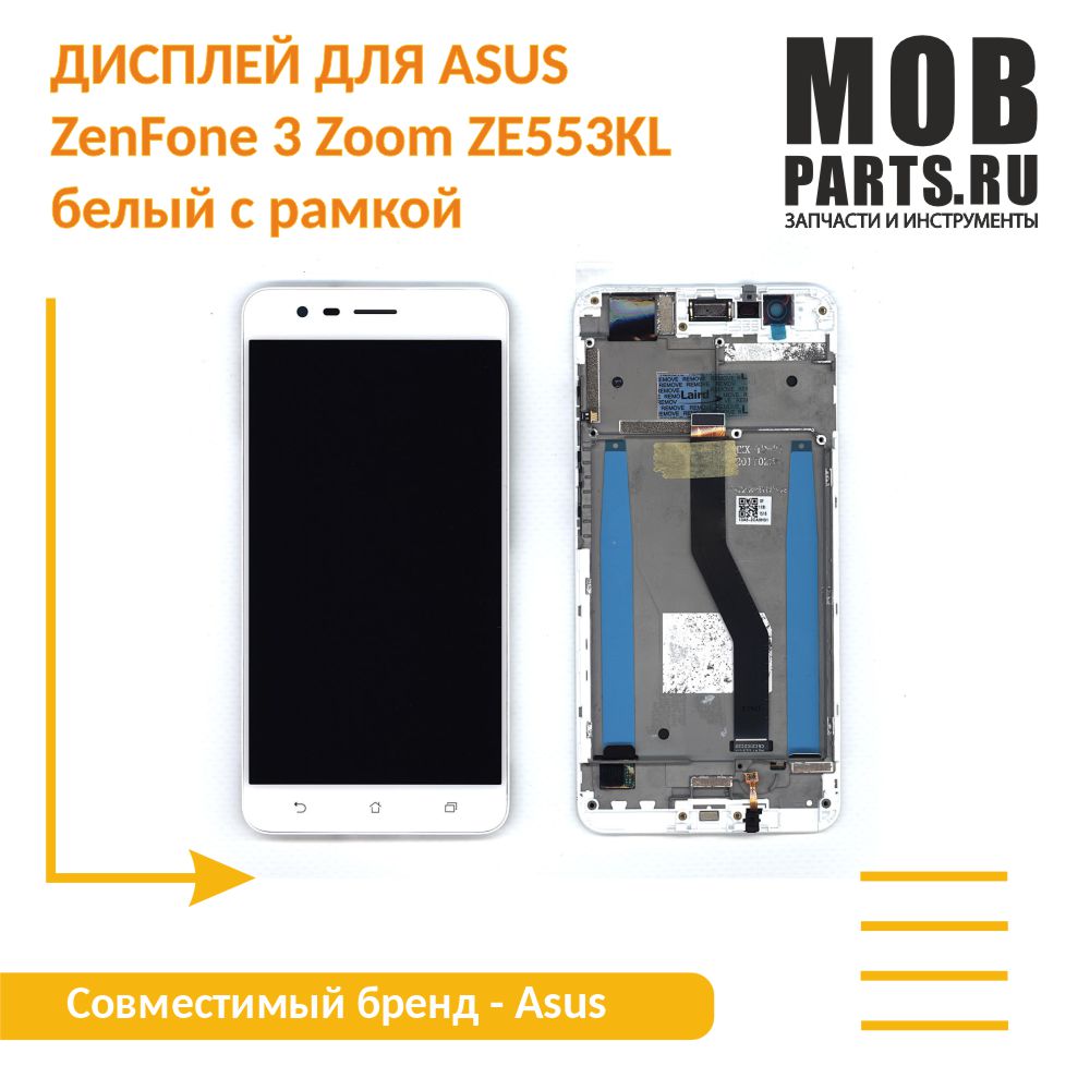 Модуль (матрица + тачскрин) для Asus ZenFone 3 Zoom ZE553KL белый с рамкой,  купить в Москве, цены в интернет-магазинах на Мегамаркет