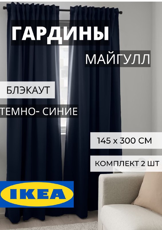 Как создать комнату в стиле IKEA