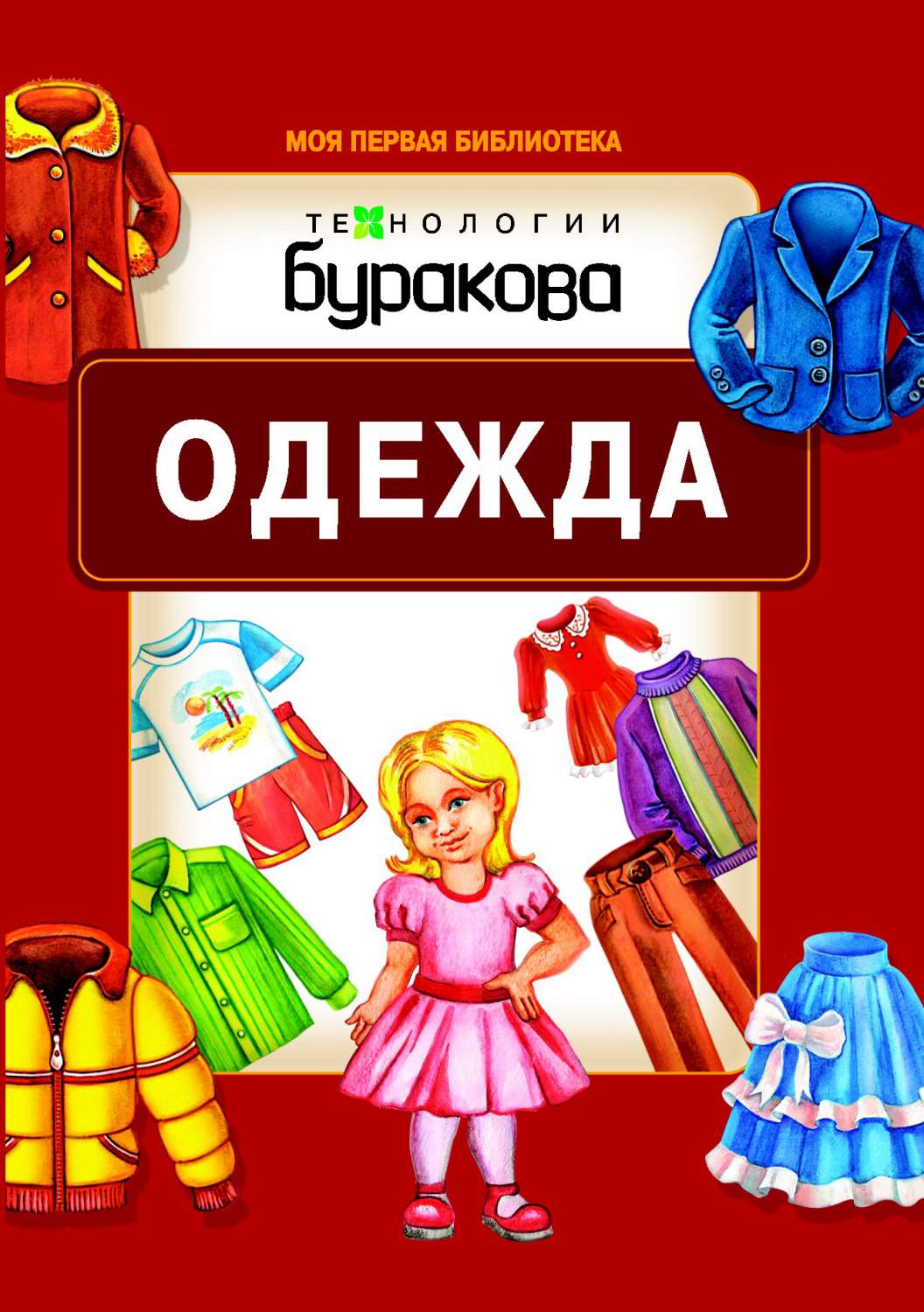 Одежда – купить в Москве, цены в интернет-магазинах на Мегамаркет