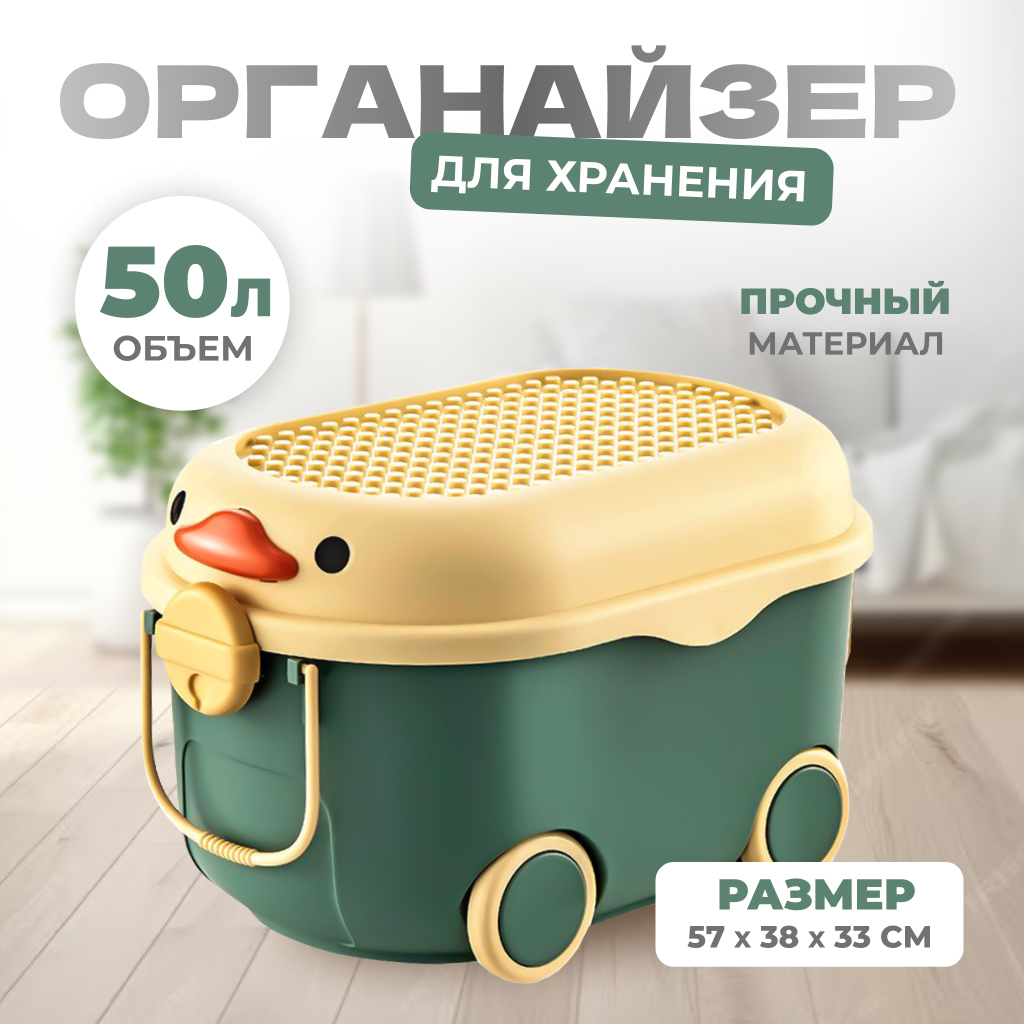 Купить контейнер для хранения игрушек Solmax на колесиках, 57х38х33 см,  зеленый, SM97440, цены на Мегамаркет