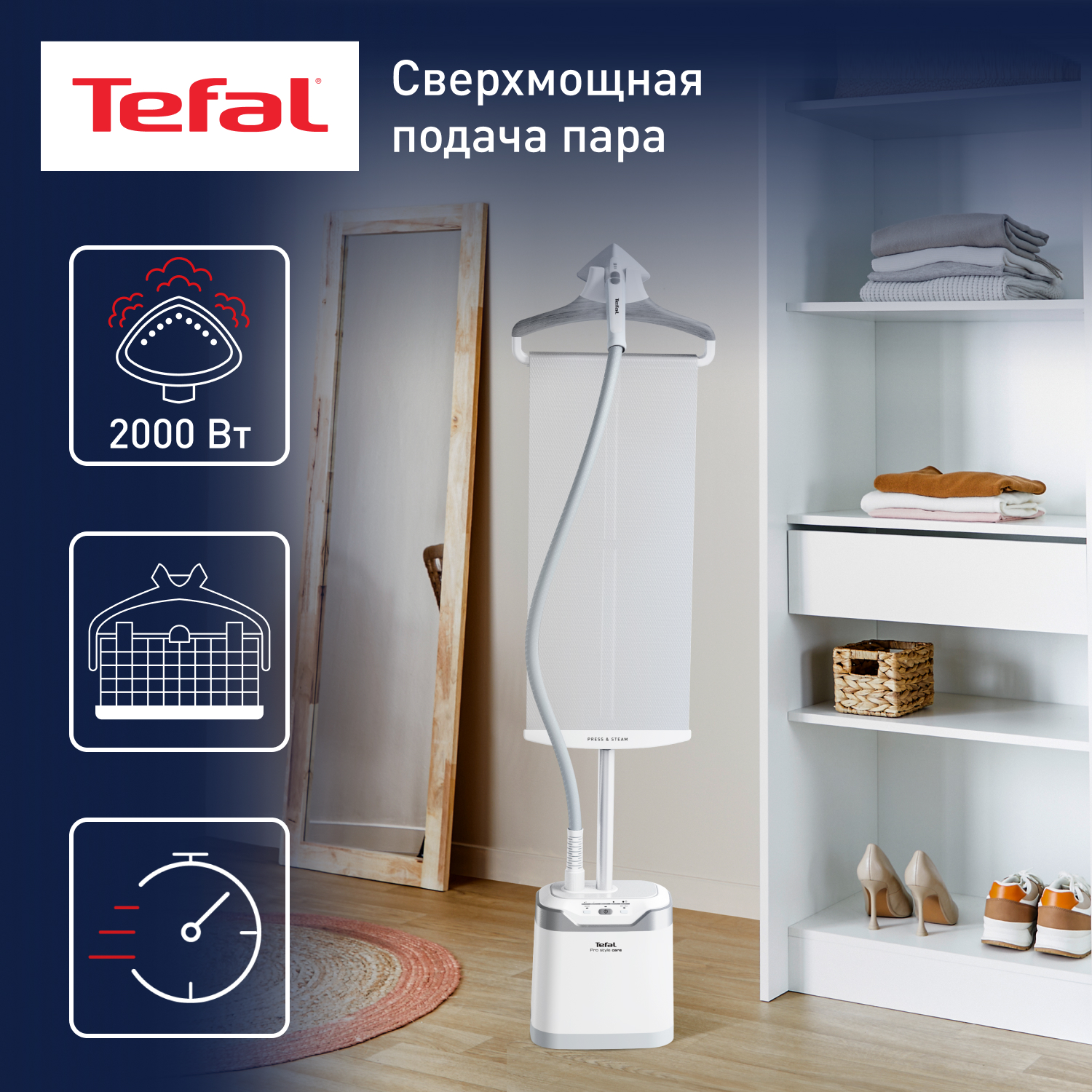 Вертикальный отпариватель Tefal IT8470E1 1.3 л белый, купить в Москве, цены  в интернет-магазинах на Мегамаркет