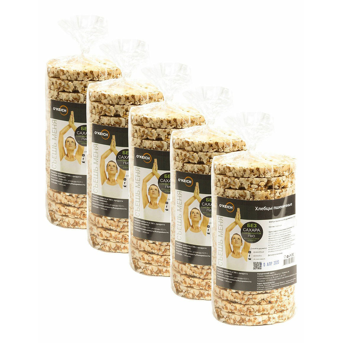 Хлебцы окейч пшеничные/5 злаков 100г (св/у). Хруст глины. Хлебцы okeich. Хруст 5 букв. Лиловая глина в природе.