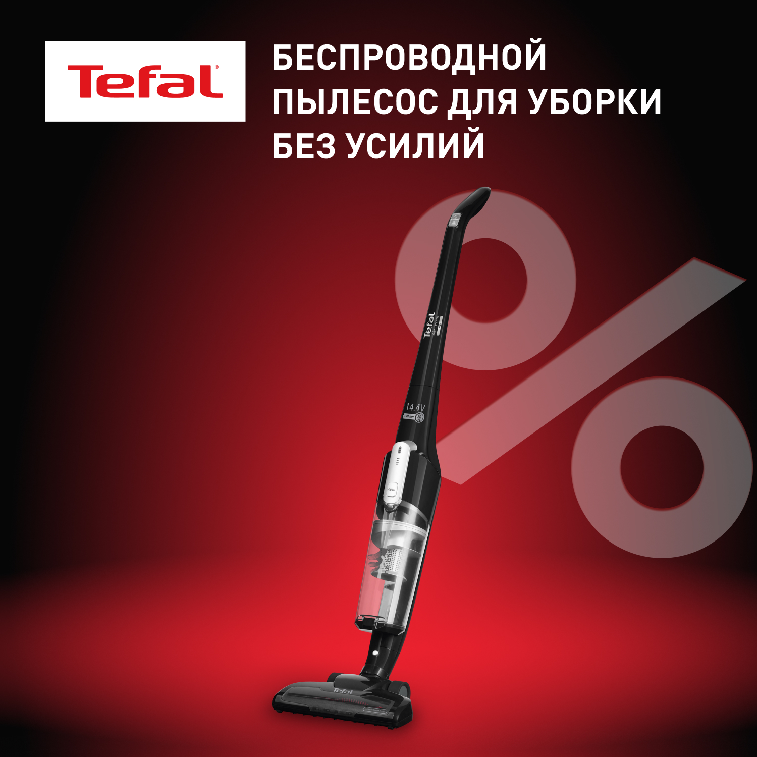 Страница 4 - Пылесосы Tefal - Мегамаркет