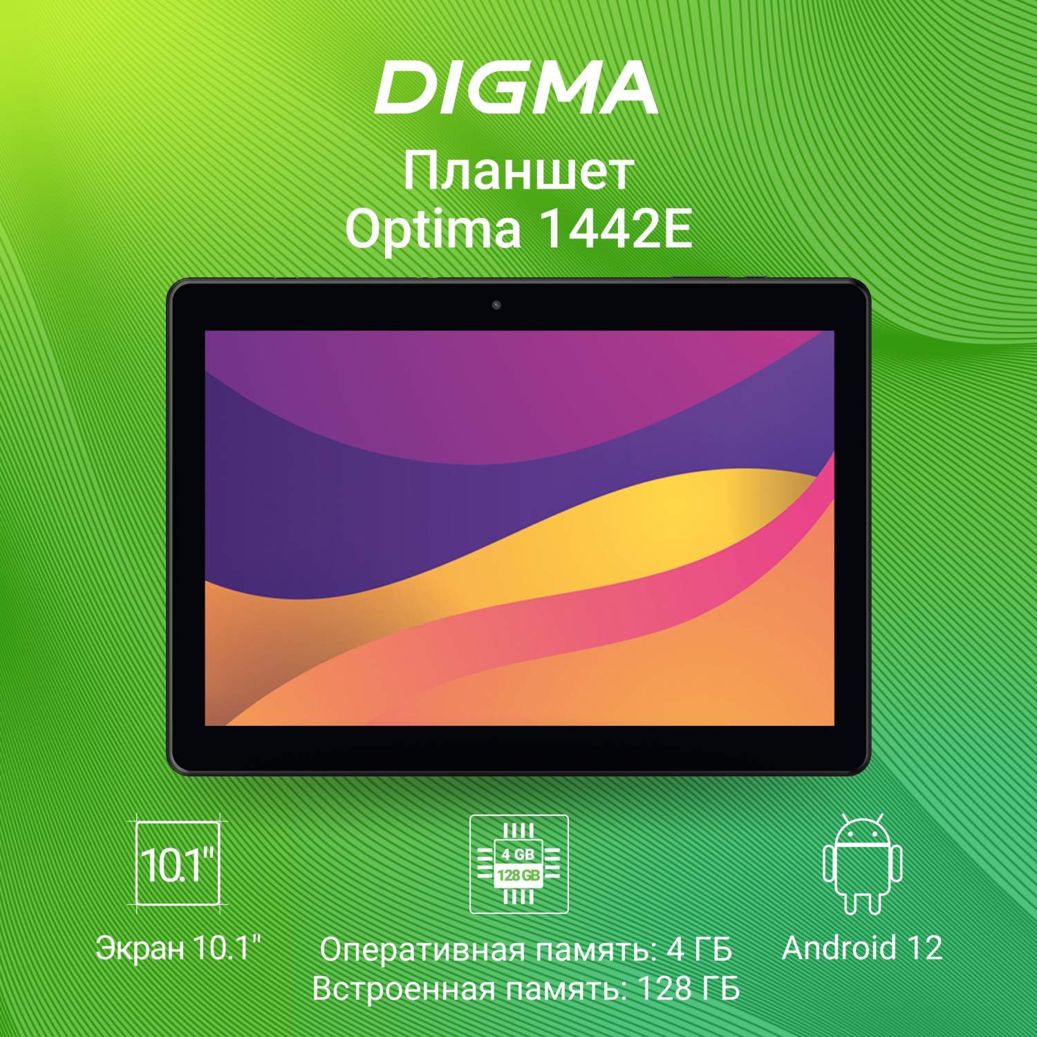 Планшет Digma Optima 1442E черный - отзывы покупателей на маркетплейсе  Мегамаркет | Артикул: 600014702262