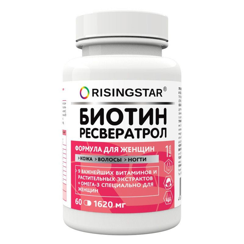 Биотин и ресвератрол Risingstar с фолиевой кислотой 1620 мг капсулы 60 шт.  - отзывы покупателей на Мегамаркет