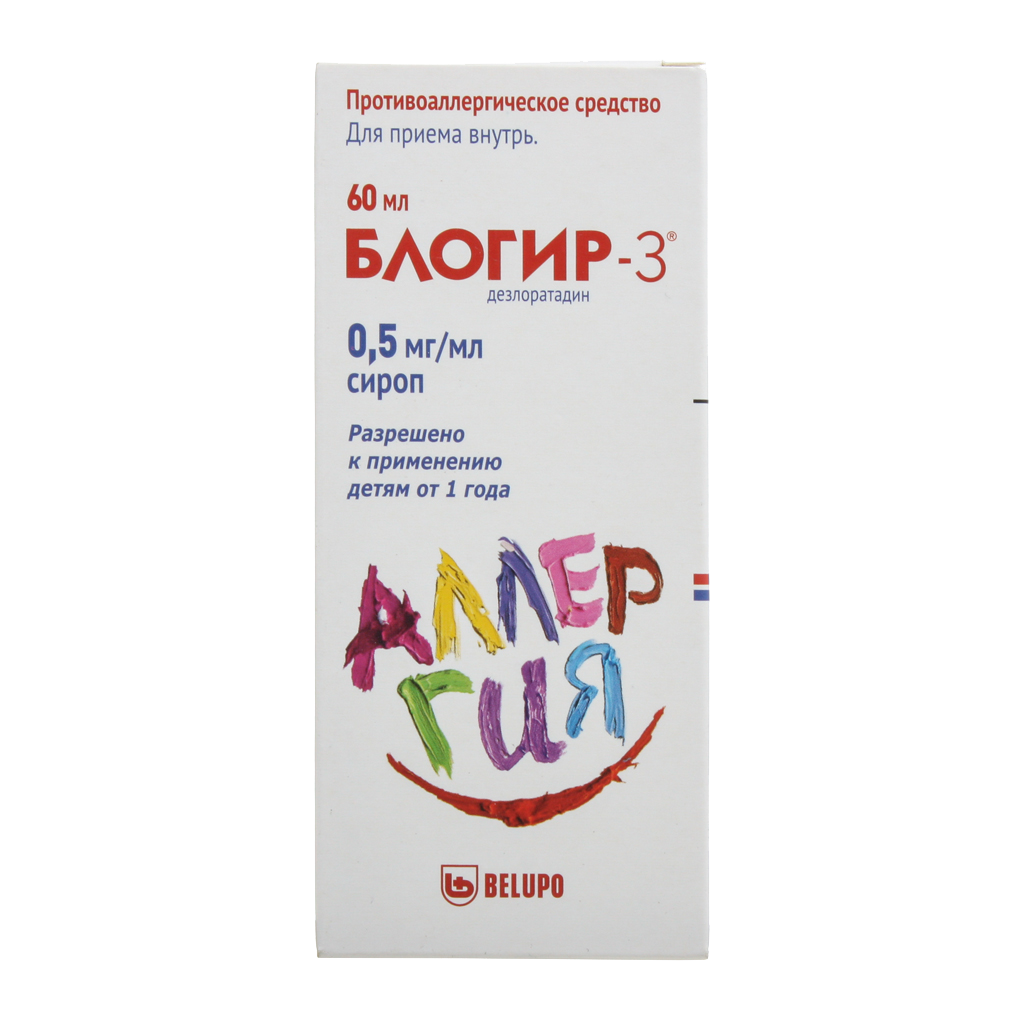 Блогир 3 30. Таблетки от аллергии блогир-3. Блогир-3 таб. Для рассасыв. 5мг №30. Блогир 3 сироп. Блогир 5.