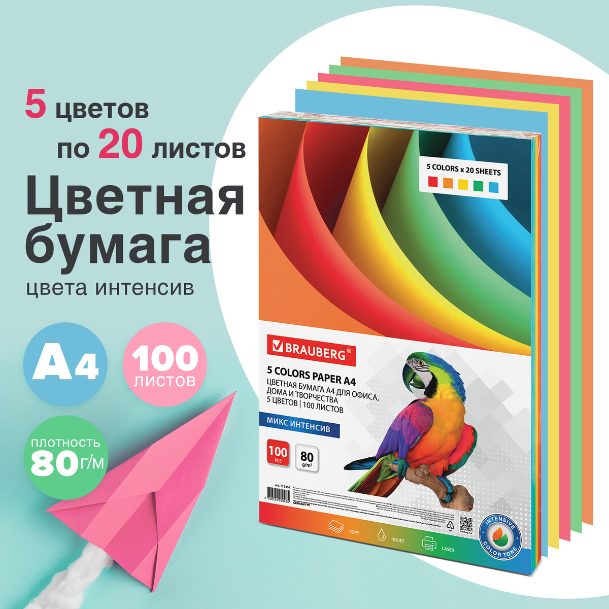 Купить бумага цветная BRAUBERG, 112461, цены на Мегамаркет | Артикул:  600007218345