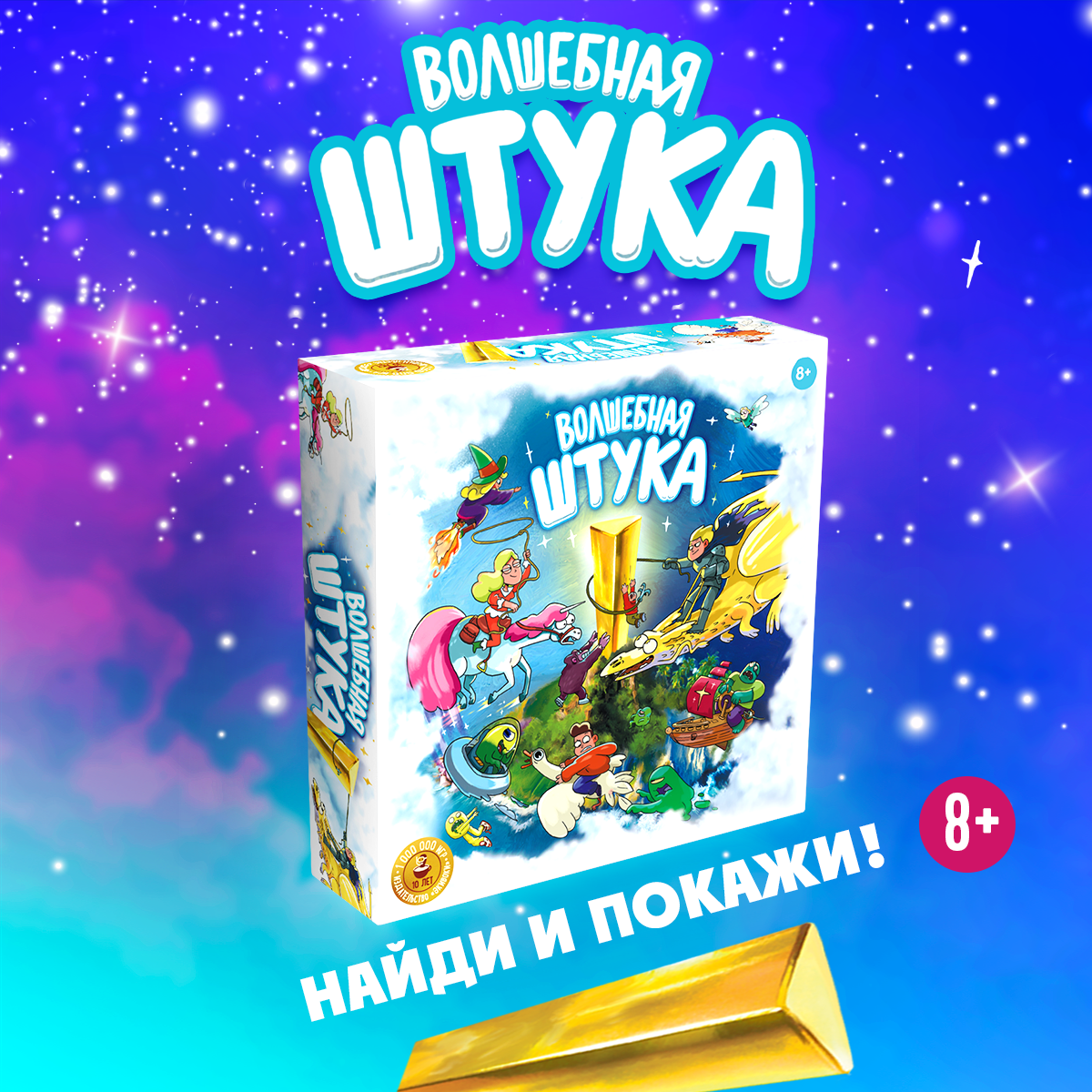 Экивоки 21293 - купить настольная игра Экивоки21293 Волшебная Штука, цены в  Москве на Мегамаркет