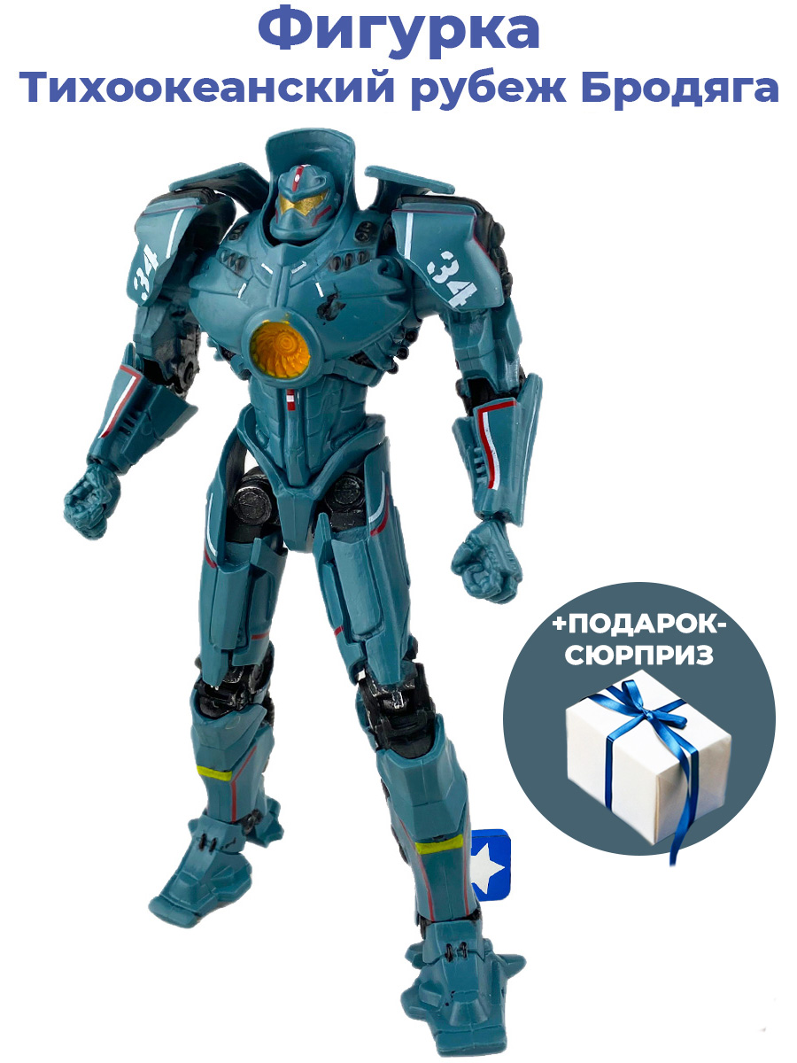 Купить фигурка StarFriend Тихоокеанский рубеж Бродяга Pacific Rim Gipsy  Danger 18 см, цены на Мегамаркет