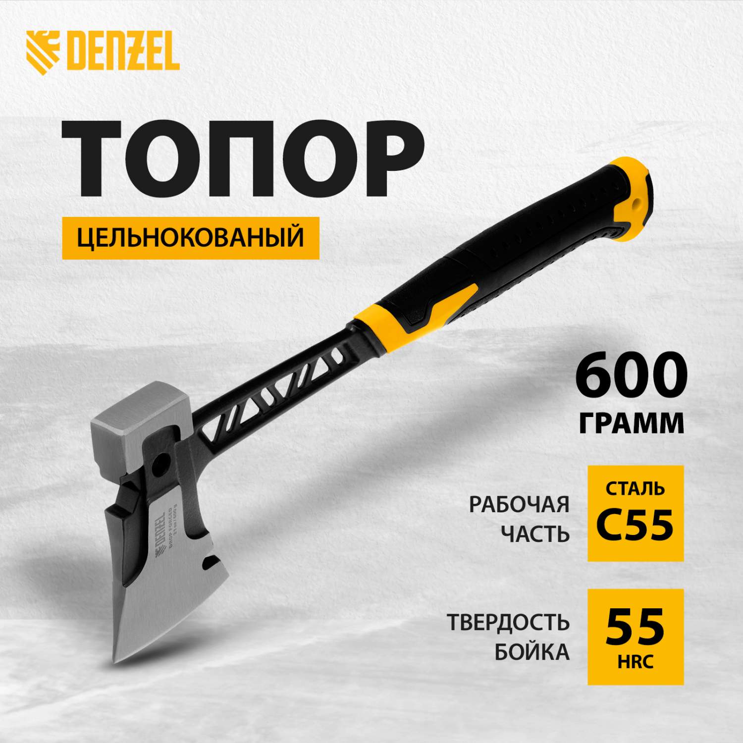 Топор цельнокованый DENZEL 600 г 21499 - купить в Москве, цены на  Мегамаркет | 600012002968