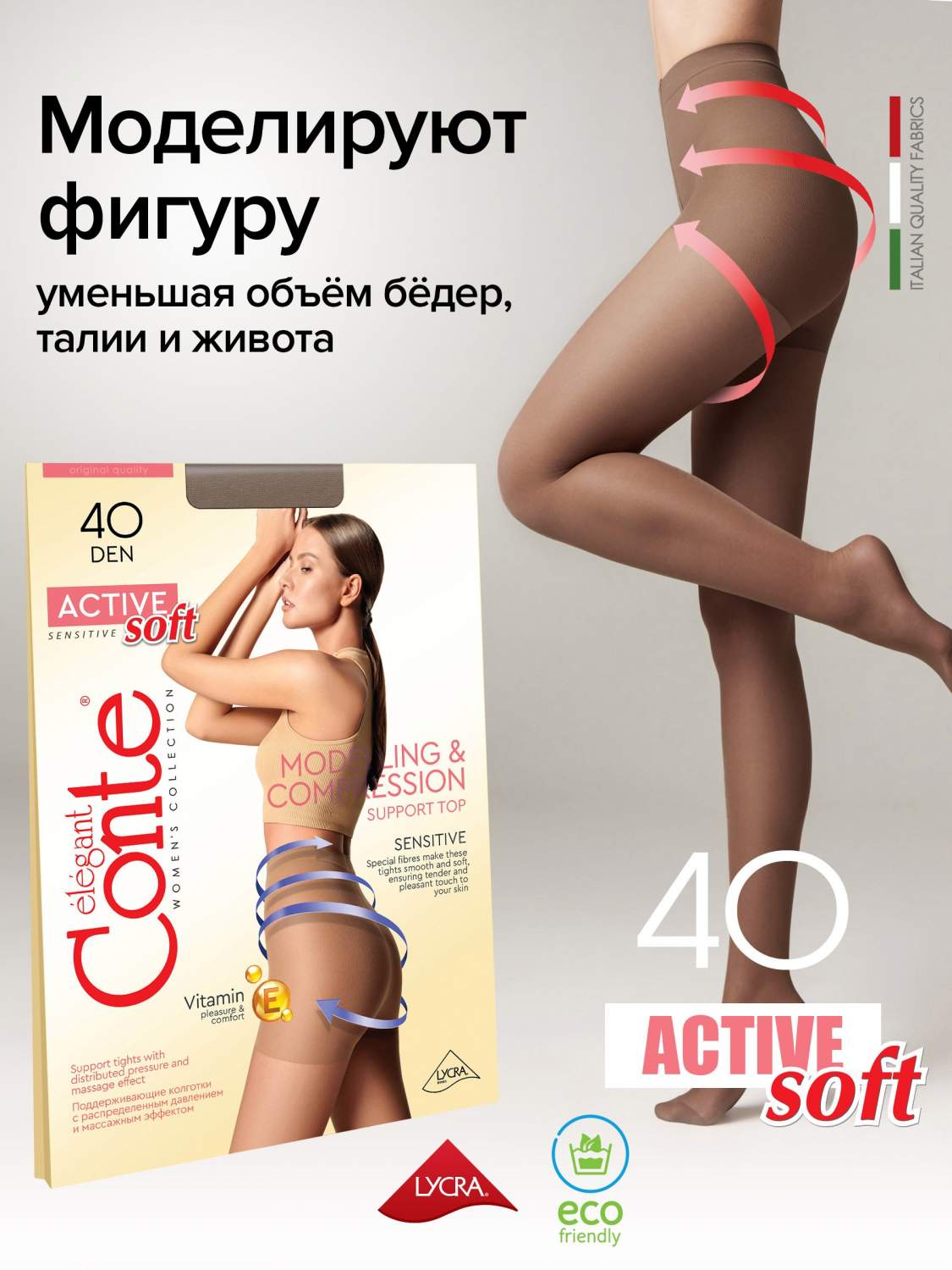 Колготки женские Conte Conte ACTIVE SOFT коричневые 4 - купить в Москве,  цены на Мегамаркет