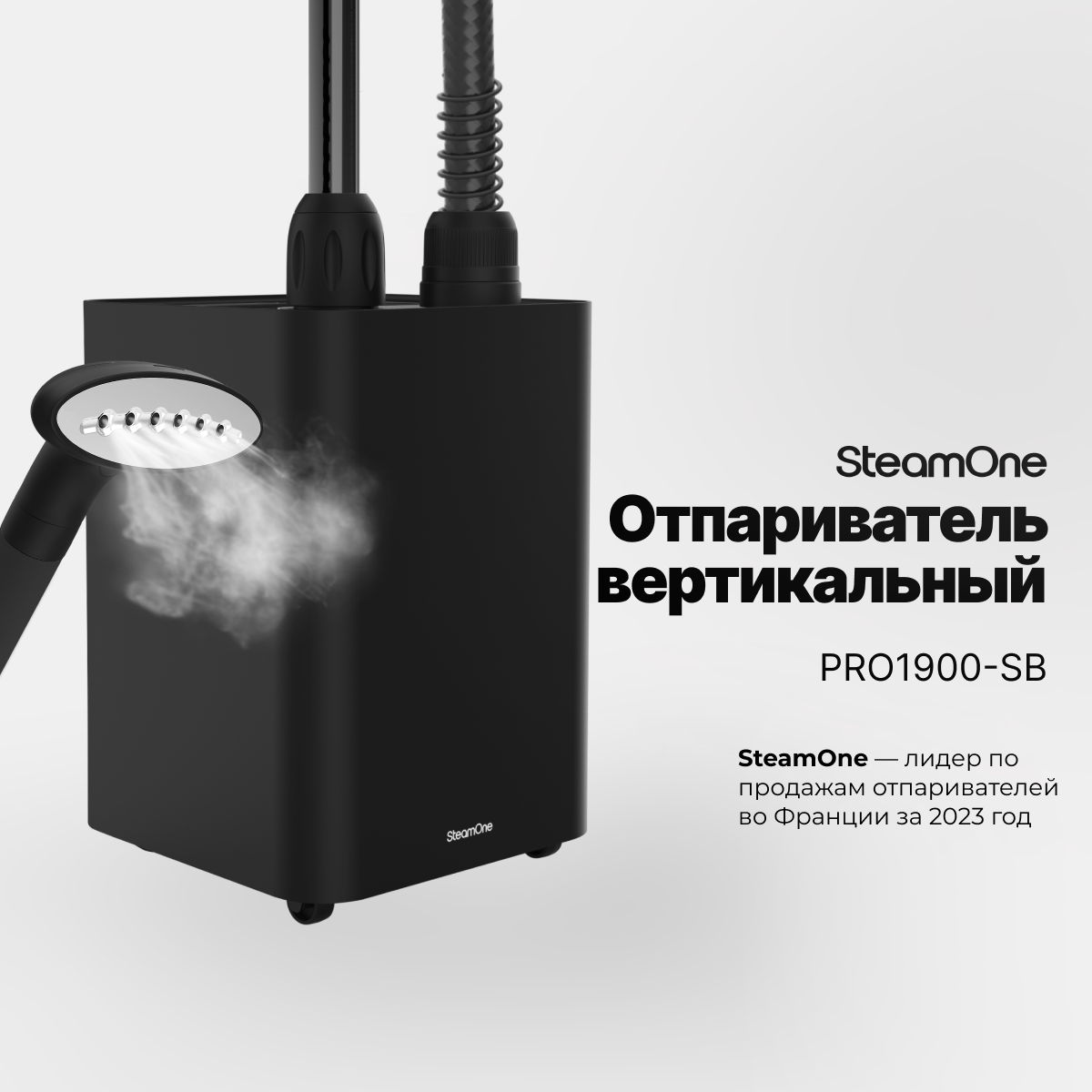 Вертикальный отпариватель SteamOne PRO1900-SB 1.8 л черный, купить в  Москве, цены в интернет-магазинах на Мегамаркет