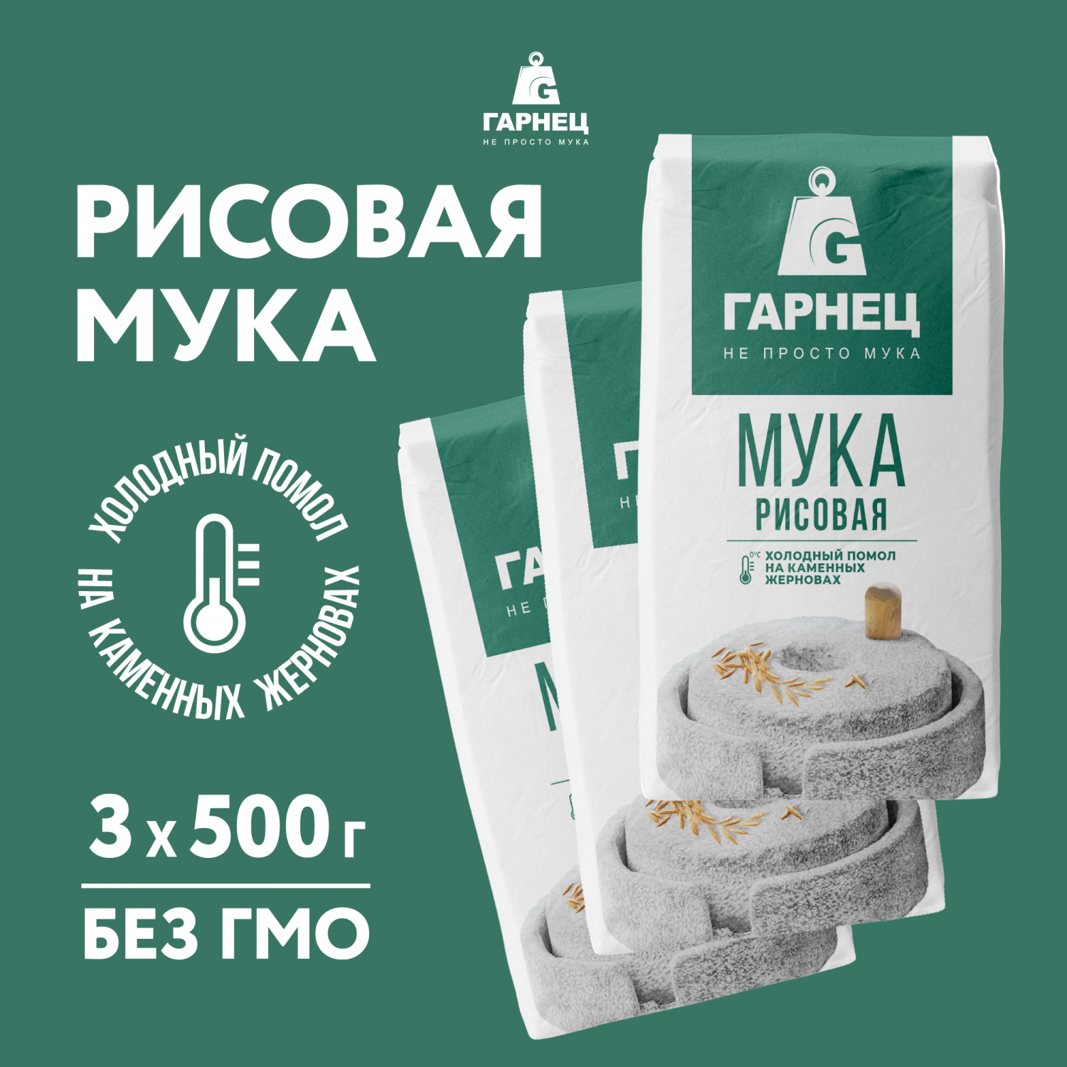 Мука, смеси для выпечки Гарнец - купить в Москве - Мегамаркет