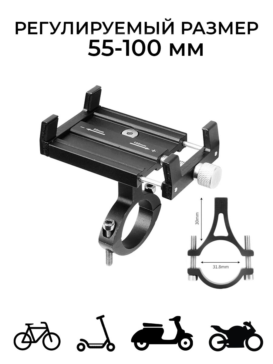 Держатель телефона из алюминиевого сплава резьбовой на руль  мотоцикла,велосипеда,скутера,с - купить в Meji, цена на Мегамаркет