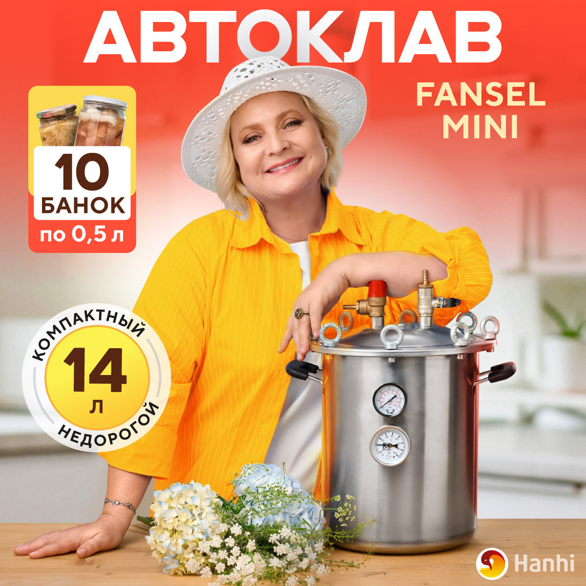 Автоклавы для домашнего консервирования - купить автоклавы для ...
