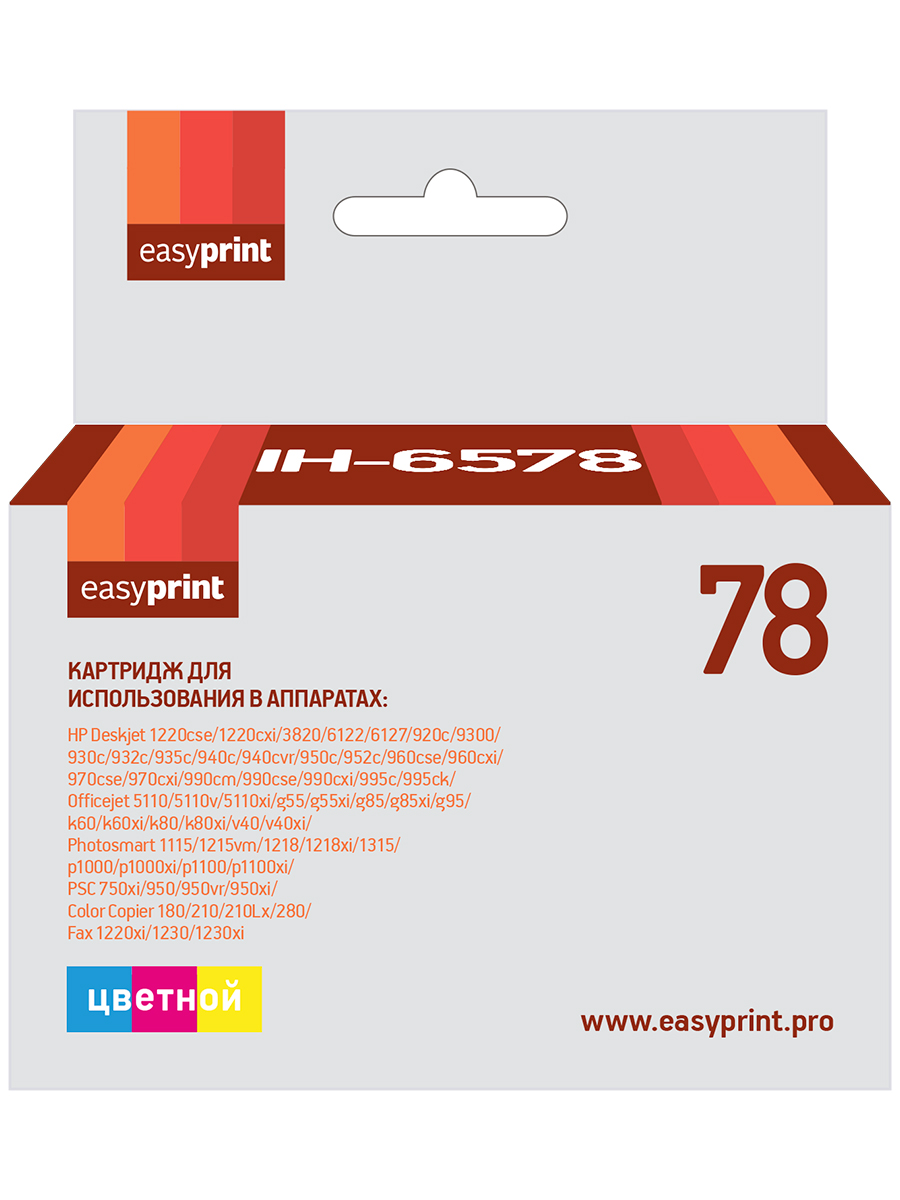 Картридж для струйного принтера EasyPrint C6578A голубой; зеленый; желтый, купить в Москве, цены в интернет-магазинах на sbermegamarket.ru