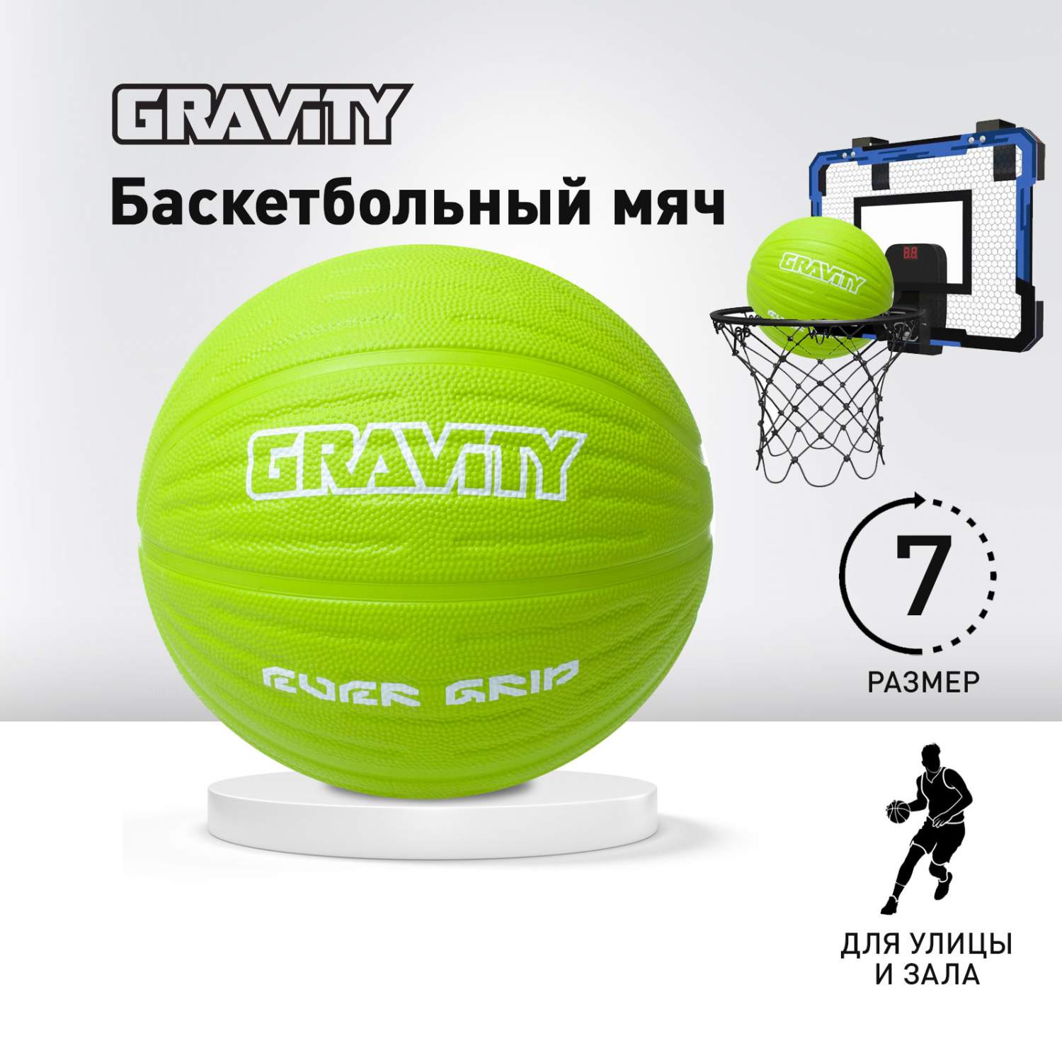 Баскетбольный мяч Gravity, вспененная резина, зеленый, размер 7 - купить в  Discover Fitness, цена на Мегамаркет