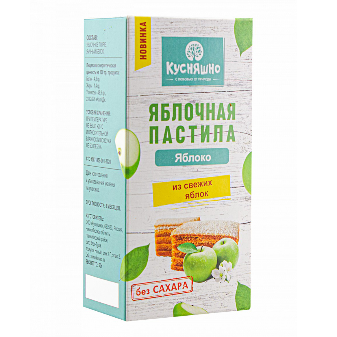 Купить пастила Кусняшно яблочная без сахара 50 г, цены на Мегамаркет |  Артикул: 100030246623